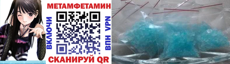 мега вход как найти Новомосковск Первитин мет